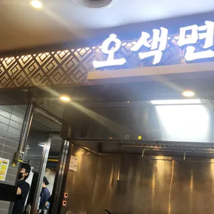 소담반상 리뷰 사진