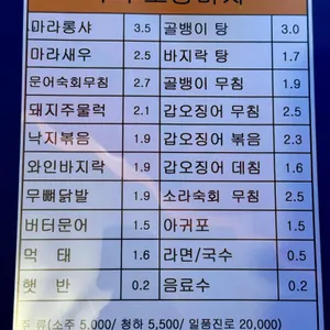 두두포장마차 리뷰 사진