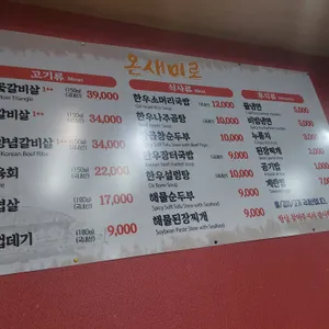 온새미로 리뷰 사진