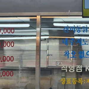 진미통닭 리뷰 사진