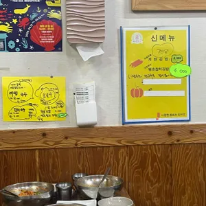 할매국수 리뷰 사진