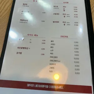 중식당 건곤 리뷰 사진