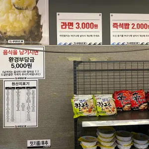 무한조개 리뷰 사진