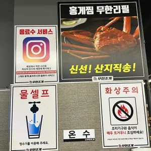 무한조개 리뷰 사진