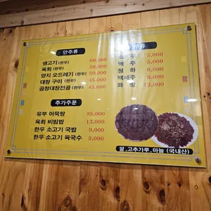 수성 생고기 리뷰 사진