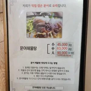 일품해물탕 리뷰 사진