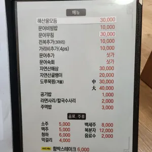 일품해물탕 리뷰 사진