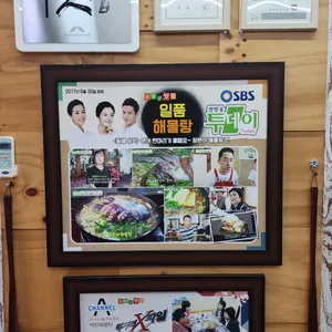 일품해물탕 리뷰 사진