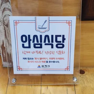 일품해물탕 리뷰 사진
