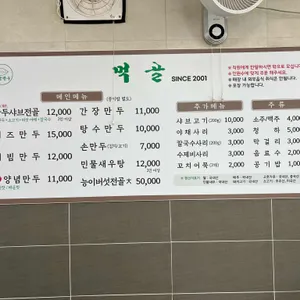 먹골 리뷰 사진