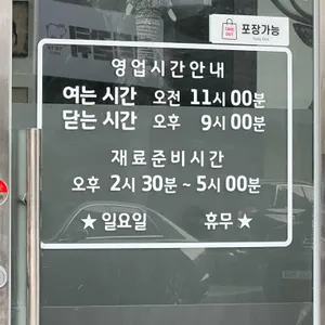 먹골 리뷰 사진