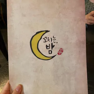 꼬치는밤 리뷰 사진
