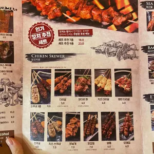 꼬치는밤 리뷰 사진