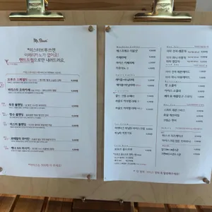 미스터브루쓰 리뷰 사진