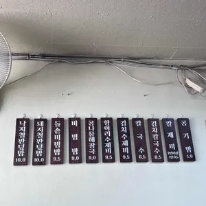 갈쿠리와 소쿠리 항아리수제비손칼국수 리뷰 사진