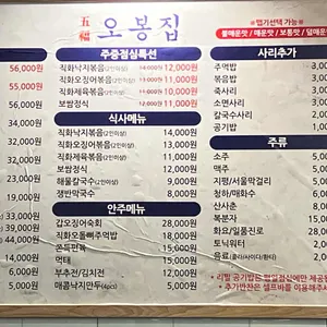 오봉집 리뷰 사진