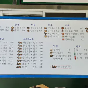 냉면엔석쇠 리뷰 사진
