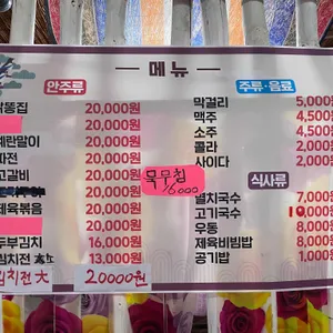 까치집 리뷰 사진