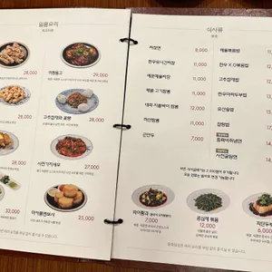 중화일상 리뷰 사진