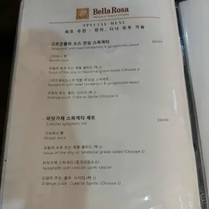 벨라로사 리뷰 사진