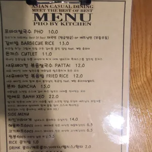 포바이키친 리뷰 사진