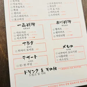 야사이마끼 쿠이신보 리뷰 사진
