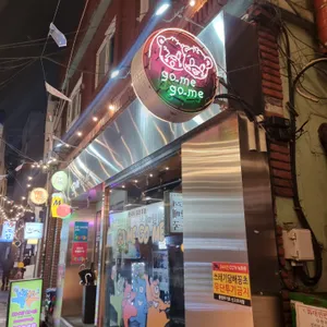 고미고미 리뷰 사진