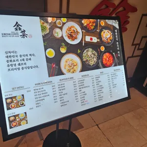 신차이 AK플라자 리뷰 사진