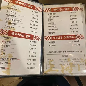 상하이문 리뷰 사진