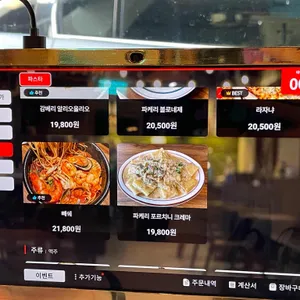 피제리아비니스 리뷰 사진