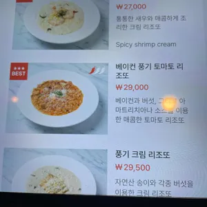 러반로제레스토랑 리뷰 사진