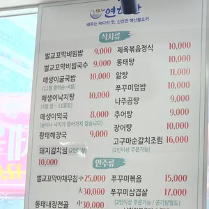 연해안 리뷰 사진