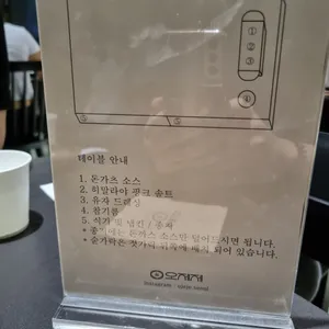 오제제 리뷰 사진