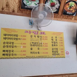 장터국밥 감자탕 리뷰 사진