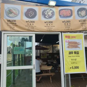 미포정 리뷰 사진