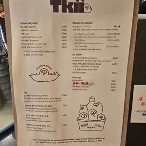 트키 도산 리뷰 사진