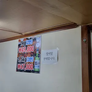 원조자연산장어구이 리뷰 사진
