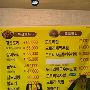 건지산도토리 리뷰 사진