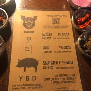 모티 리뷰 사진