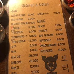 모티 리뷰 사진