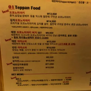 테판하이 리뷰 사진