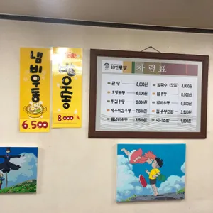 18번완당집 리뷰 사진