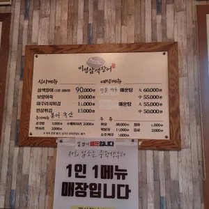 미성삼색장어 리뷰 사진