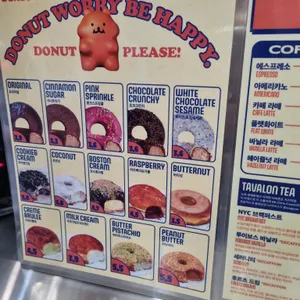 올드페리도넛 리뷰 사진