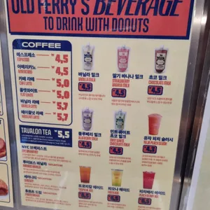 올드페리도넛 리뷰 사진