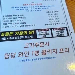 김수환식당 리뷰 사진
