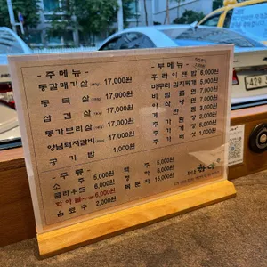 종암동화야 리뷰 사진