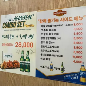 다사랑치킨피자 전북대점 리뷰 사진