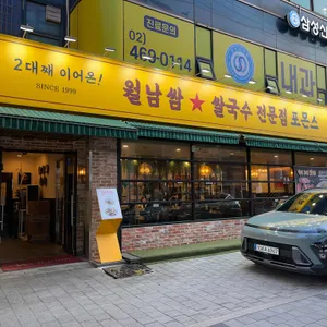 포몬스 리뷰 사진