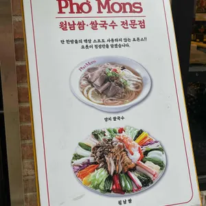 포몬스 리뷰 사진